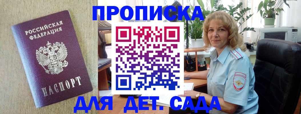 временная регистрация купить в Кяхте