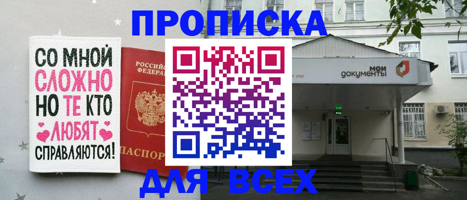 миграционный учет в Кяхте