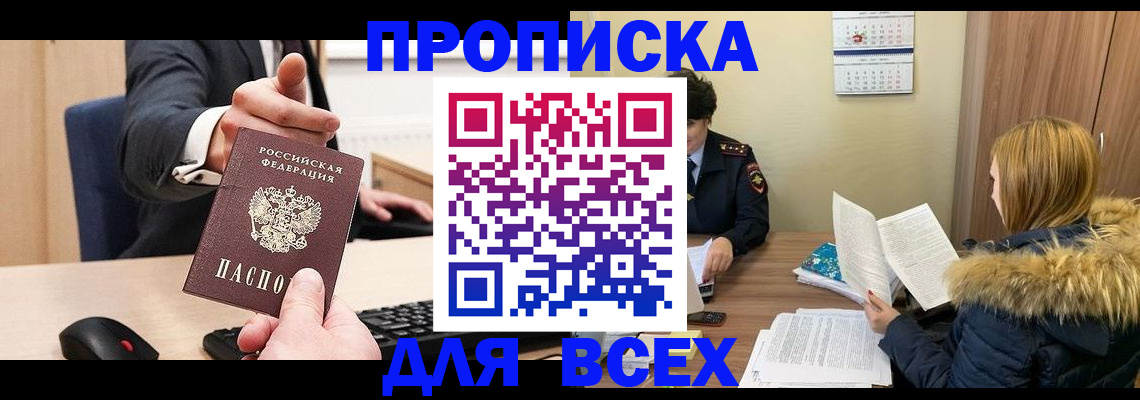 временная регистрация поиск в Кяхте