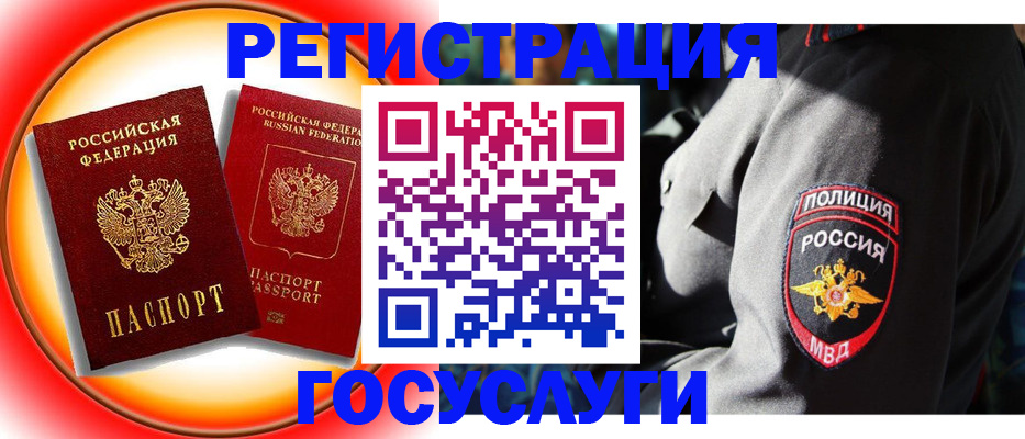 временная регистрация купить в Кяхте