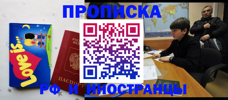 регистрация в Кяхте