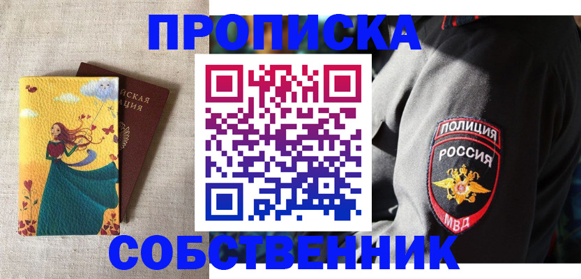 временная регистрация адрес в Кяхте