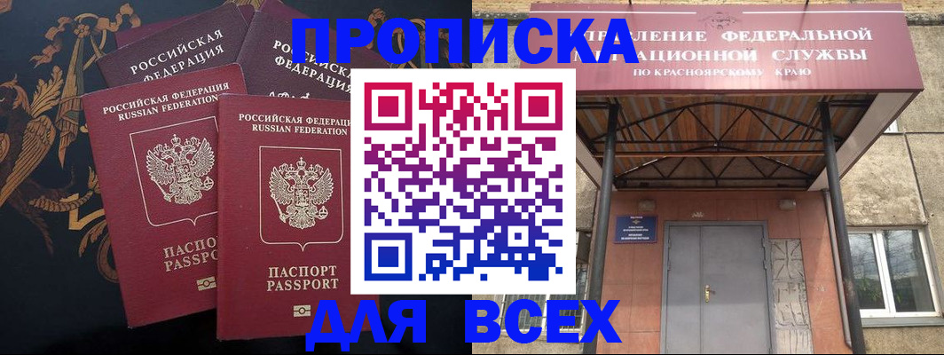 прописка регистрация в Кяхте